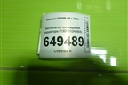 Вентилятор охлаждения радиатора (1308010AW04) для Changan CS55PLUS с 2019г