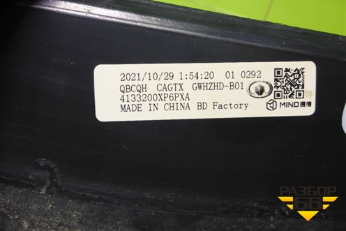 Фонарь задний правый (4133200XP6PXA) для Great Wall Wingle 7 с 2019г