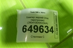 Бампер задний (под парктроник) (2804100XKV3AA) для Tank 500 с 2022-2025г