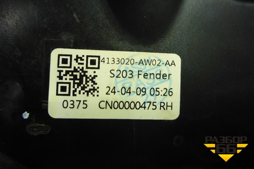 Фонарь задний наружный правый (4133020AW02AA) для Changan CS55PLUS с 2019г