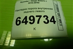Накладка порога внутренняя заднего левого (858761R000) для Hyundai Solaris с 2010-2016г (Солярис)