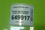 Накладка заднего бампера правая (2804106AW20) для Changan CS55PLUS с 2019г