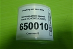 Накладка двери задней левой (R240083JD0200) для Dongfeng AX7 2015-2019г