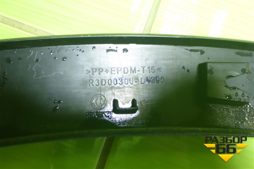 Накладка заднего крыла левого (R3D0030JD0200) для Dongfeng AX7 2015-2019г