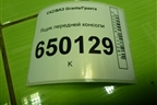 Ящик передней консоли (8450100977) для VAZ Granta/Гранта