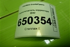 Переключатель корректора фар (8450100893) для VAZ Granta/Гранта