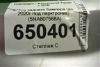 Юбка заднего бампера (до 2020г под парктроник) (5NA807568A) для Volkswagen Tiguan с 2016г