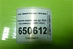 Решетка радиатора (до 2023г под камеру) (6600126541) для Geely Coolray с 2019-2025г