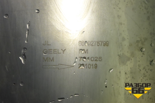 Глушитель задняя часть (6600275799) для Geely Coolray с 2019-2025г
