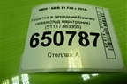 Решетка в передний бампер левая (под парктроник) (51117383355) для BMW X1 F48 с 2014г (Х1 Ф48)