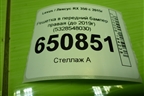 Решетка в передний бампер правая (до 2019г) (5328548030) для Lexus RX 350 c 2015г