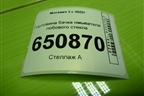 Горловина бачка омывателя лобового стекла для Москвич 3 с 2022г