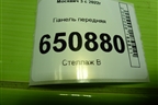 Панель передняя (2803500U3480) для Москвич 3 с 2022г