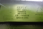 Накладка двери передней левой (8889688739) для Geely Monjaro с 2021г
