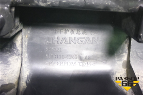 Накладка на порог наружная правая (5173110CN01) для Changan UNI-T с 2020г