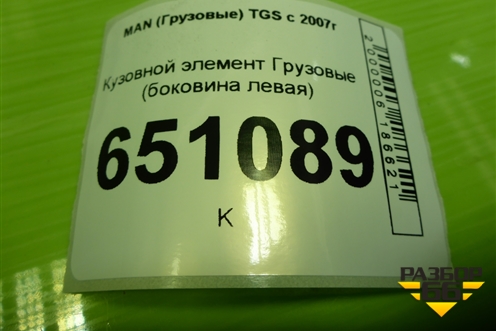 Кузовной элемент  (боковина левая) для MAN  TGS с 2007г