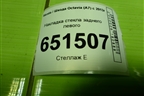 Накладка стекла заднего левого (5E5839479) для Skoda Octavia (A7) с 2013г
