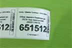 Юбка заднего бампера (до 2023г под парктроник) (6600124618) для Geely Coolray с 2019-2025г