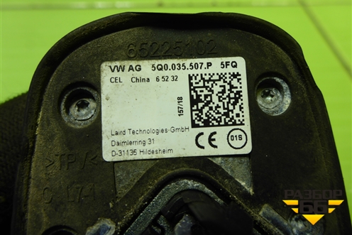 Антенна на крышу (5Q0035507P) для Skoda Octavia (A7) с 2013г