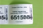 Бампер задний (под парктроник) (2804111BQ01) для Changan CS35 Plus с 2018г
