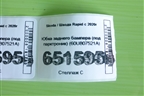 Юбка заднего бампера (под парктроник) (60U807521A) для Skoda Rapid с 2020г