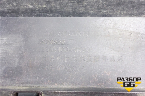 Бампер задний (под парктроник) (2804100AW20) для Changan CS55PLUS с 2019г