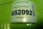 Моторчик отопителя (F00S3B2480) для Kia Rio с 2011-2016г