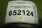 Обшивка двери багажника (90901EY10A) для Nissan Qashqai+2 (JJ10E) с 2008-2013г (Кашкай)