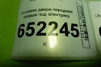 Обшивка двери передней правой под электрику (6102204U7300) для JAC J7 с 2020-2025г