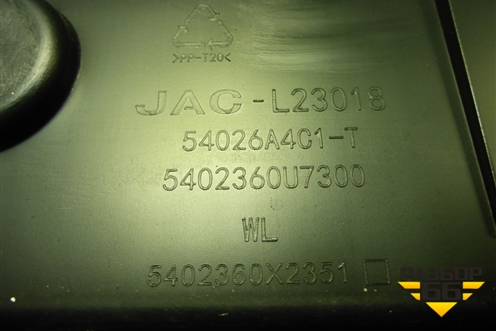 Обшивка багажника на заднюю панель (5402360U7300) для JAC J7 с 2020-2025г