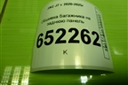 Обшивка багажника на заднюю панель (5402360U7300) для JAC J7 с 2020-2025г