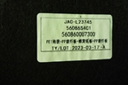 Пол багажника (5608600U7300) для JAC J7 с 2020-2025г