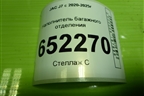 Наполнитель багажного отделения (5608303U7300) для JAC J7 с 2020-2025г