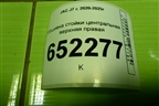 Обшивка стойки центральная верхняя правая (5402230U7300) для JAC J7 с 2020-2025г