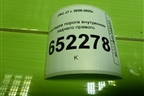Накладка порога внутренняя заднего правого (5402420U7300) для JAC J7 с 2020-2025г
