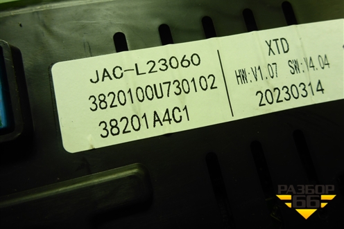 Щиток приборов АКПП (3820100U730102) для JAC J7 с 2020-2025г