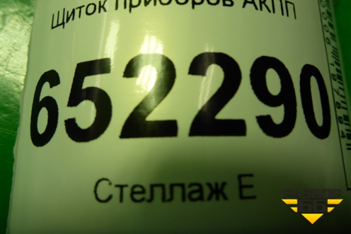 Щиток приборов АКПП (3820100U730102) для JAC J7 с 2020-2025г