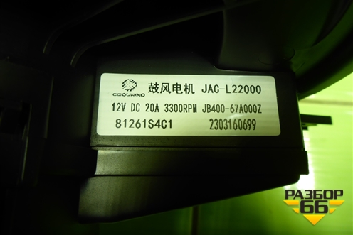 Моторчик отопителя (81261S4C1) для JAC J7 с 2020-2025г