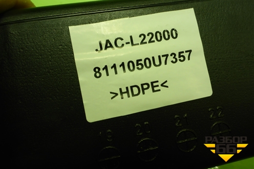 Воздуховод отопителя (8111050U7357) для JAC J7 с 2020-2025г