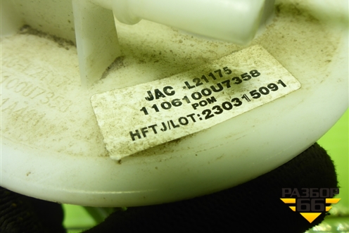 Насос топливный электрический (1106100U7358) для JAC J7 с 2020-2025г