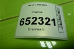 Стартер (1.5л HFC4GB24D АКПП) (1043100GG010) для JAC J7 с 2020-2025г
