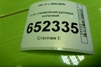 Блок управления рулевой колонкой (3402200U7300) для JAC J7 с 2020-2025г