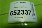 Насос вакуумный для JAC J7 с 2020-2025г