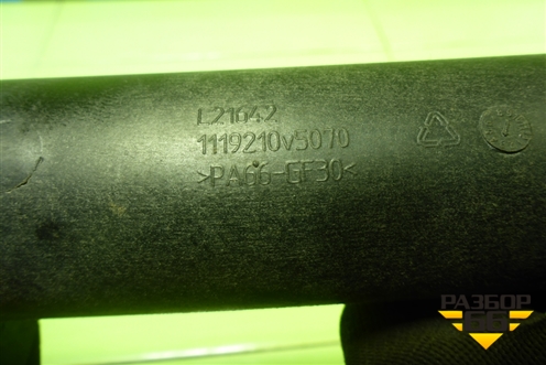 Патрубок интеркулера пластиковый (1119210V5070) для JAC J7 с 2020-2025г