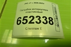 Патрубок интеркулера пластиковый (1119210V5070) для JAC J7 с 2020-2025г