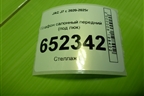 Плафон салонный передний (под люк) (4104100U0010) для JAC J7 с 2020-2025г