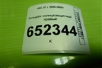 Козырёк солнцезащитный правый для JAC J7 с 2020-2025г