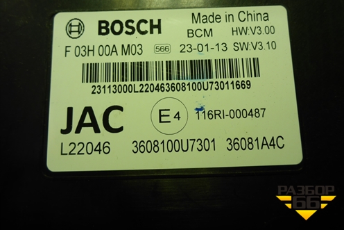 Блок комфорта (3608100U7301) для JAC J7 с 2020-2025г