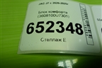 Блок комфорта (3608100U7301) для JAC J7 с 2020-2025г