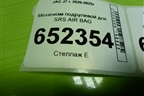 Механизм подрулевой для SRS AIR BAG (3774200U1532A) для JAC J7 с 2020-2025г